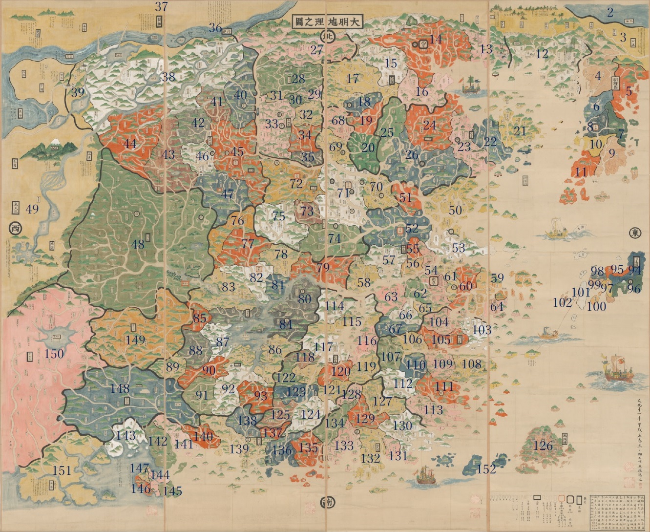 東洋文庫「大明地理之図」データベース